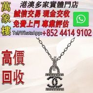 CHANEL 經典水鑽鑲飾雙C LOGO橢圓形墜飾項鍊(銀) Cartier Trinity Necklace 銀飾 k金 鉑金 首飾，金飾，吊墜，翡翠，玉器，鑽石，黃金，黄金首飾，翡翠首飾、鑽石首飾