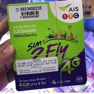 ais17國上網卡 電話卡 數據卡 8日無限上網卡