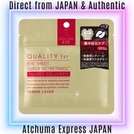 [Direct from Japan] Quality 1st / Quality First/ Eye Derma Laser /Eye Sheet mask/ Japanese Cosmetics