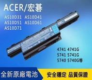 全新 宏基 ACER 4741g 4752g 4750g 5750g 4743g AS10D31 原廠筆記本電池