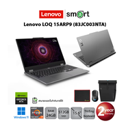 Lenovo LOQ 15ARP9 (83JC003NTA) Ryzen 7 7435HS/RTX 4050/24GB/512GB/15.6/Win11 (Luna Grey)