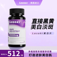 U.S. Imported losoki losoki Grape Seed Whitening Pills Remove Yellow Beauty Full Body Brightening Or