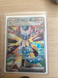 繁中 ptcg 多龍巴魯托ex sar
