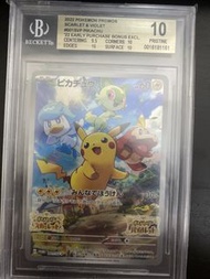 BECKETT 10 朱紫promo卡 bgs金10 001/SV-P 特典卡 朱&紫 card