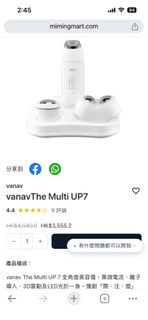 VANAV The Multi UP7 7-in-1 Professional Home Beauty Device