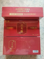 三七粉