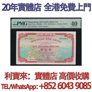 有利地圖 有利銀行100元 舊港幣 港紙，舊紙幣 銀紙，香港有利銀行，香港上海匯豐銀行，香港渣打銀行，印度新金山中國渣打銀行， 英商香港上海匯豐銀行，舊硬幣，舊銀仔，舊金銀幣，老銀元，連體鈔，紀念鈔，