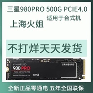 Samsung/Samsung 980PRO 500g 1T Solid State Drive m.2 Interface nvme Notebook Desktop pc
