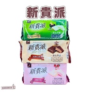[Issue An Invoice Taiwan Seller] January 77 Upstart Pie Sweet Sour Strawberry Fragrant Peanut Butter Rich Matcha 9-Pack Biscuit Snacks Super Mouth