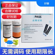 11💕 Good Sugar Glucose Test Strips50Support1Box VGS01Type Good Sugar Free Adjustment Yards Blood Sugar Test Strip Free C