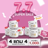 [ส่งฟรี] ครีมฮายอง  HAYEONG CREAM สลาย ฝ้า กระ ริ้วรอย ตีนกา คืนผิว กระจ่างใส ย้อนวัย ดู เด็กลง