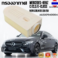 กรองอากาศ A6510940004 AIR FILTER Mercedes-Benz C/CLS/E-Class สำหรับเครื่องยนต์ดีเชล W212-S212-W204-S
