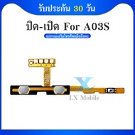 on-off แพรสวิต ปิด -​เปิด PCB on-off Samsung A03s แพรเปิด-ปิดSamsung A03s แพรปุ่มสวิตปิดเปิดSamsung A03s