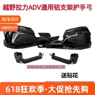 Suitable for Honda CB500X 400F CB400X Modified Handguard Plate Aluminum Alloy Handle Windshield Hand