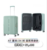 American Tourister CLEVA 24吋 旅行喼 (鼠尾草綠 行李箱)