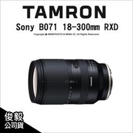 【薪創光華5F】Tamron B061 18-300mm F3.5-6.3 DiIII-A VC VXD E環 公司貨
