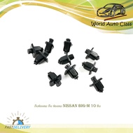 กิ๊บช่องลม กิ๊บ ช่องลม nissan big-m นิสสัน บิ๊กเอ็ม NISSAN BIG-M(ปี89-98) จำนวน 10 ชิ้น มีบริการเก