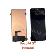 ชุดหน้าจอ For POCO F4 GT (ori)