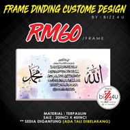 Hiasan Rumah 3 in 1 (Allah, Muhammad & Ayat Kursi)