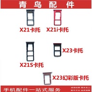 VIVO X23幻彩手機卡托