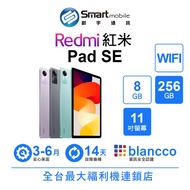 【創宇通訊│福利品】小米 Redmi 紅米 Pad SE 8+256GB 11吋 WIFI 低藍光認證 四立體聲揚聲器