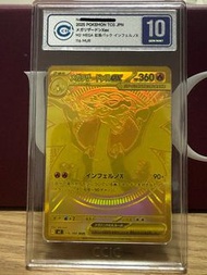 Pokemon Card  M2 噴火龍 10分 金卡Mega Charizard EX 116/080 MUR