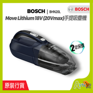 BOSCH - BHN20L Move Lithium 18V (20Vmax) 手提吸塵機 藍色 BOSCH