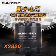 SUNNYSKY Langyu Second Generation X2820 (3542) 30E Fixed Wing Brushless Motor