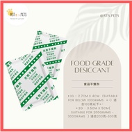 FOOD GRADE DESICCANT DESICCAN GRED MAKANAN 食品干燥剂