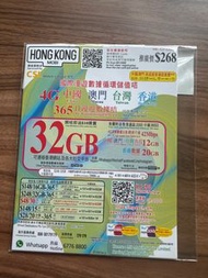 32GB 中國、澳門、台灣、香港 漫遊卡