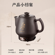 內地直送 - 電煎壺煎藥壺JYH-H30L2煲全自動熬藥家用熬電砂