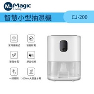 Magic Living - 智慧小型抽濕機CJ-200