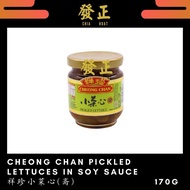 Cheong Chan Pickled Lettuce in Soy Sauce 祥珍小菜心 (斋) 170g