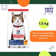Hill's Science Diet Cat Food Age 7 Years And Up Size 1.5 Kg.