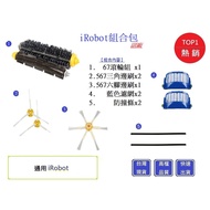 [iRobot Sweeper Accessories Package] iRobot Consumables (Assistant Factory)