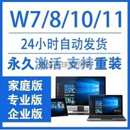 微軟正版序號 Windows win10 11 7 office 365 2021 2019 序號 金鑰 專業版