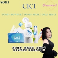 CICI口腔护理系列｜CICI牙粉 Tooth Powder｜CICI牙贴 Tooth Mask｜CICI口喷 Oral Spray（清新薄荷Mint&香甜桃子Peach）｜美白牙齿｜清新口气