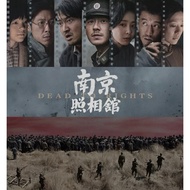 Bluray Dead To Rights 2025 南京照相馆 ( BD Version )