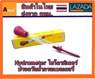 Amazz - Hydrometer ไฮโดรมิเตอร์ ปรอดวัดน้ำกรดแบตเตอรี่