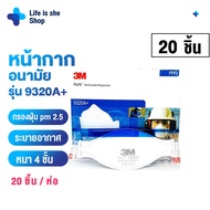 3เอ็ม หน้ากากป้องกันฝุ่นแบบพับได้ รุ่น 9320A+ FFP2 (20 ชิ้น - ไม่มีกล่อง) 3M Aura 9320A+ FFP2 Llfe l