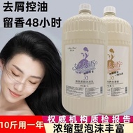 Jin Wholesale Special Shower Gel High Foam Conditioner Hair Salon Perfume 10 Barrels Anti-Dandruff S