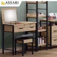 [特價]ASSARI-佐久間日式2.6尺化妝桌椅組(寬79x深40x高76cm