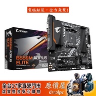 GIGABYTE Technology B550M AORUS ELITE [M-ATX/AM4 Pins] Motherboard/Original Price House