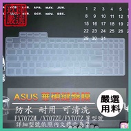 ASUS F17 Series FX707ZM FX707ZE FX707Z FX707 Keyboard Protective Film Dust Cover