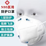 凯泰N95医用防护口罩灭菌级挂耳式灭菌级单片独立包装 医用N95口罩50只