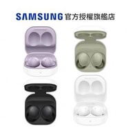 SAMSUNG Galaxy Buds2 R177 降噪真無線藍牙耳機