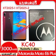 Original แบตเตอรี่ แท้ Motorola Moto E6 Plus (XT2025-1 XT2025-2) แบต battery KC40 3000mAh รับประกัน 