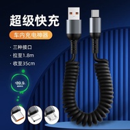 6A Super Fast Charging Spring Data Cable Car Charging Cable Motorcycle Retractable Storage Cable Out