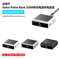 Suitable for Anker Prime Anker 100W Charger Multi-Port Magnetic Base Protective Case Silicone Anker 
