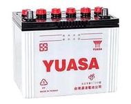 頂好電池-台中 台灣湯淺 YUASA 80D26L 加水式汽車電池 